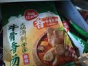 草原红太阳草本火锅底料牛骨清汤香汤浓香菌菇番茄汤料微辣家用 【牛骨香汤】草本汤料260g*3袋 实拍图