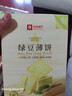 良品铺子薄脆饼干椰奶味300g 酥脆薄饼儿童零食薄脆饼干早餐小吃零食 实拍图