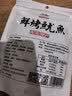 海边人鲜烤鱿鱼条200g鱿鱼丝高蛋白青岛特产海味零食鱼片 实拍图