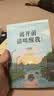 【印签寄语 自营现货】离开前请叫醒我 2026新版 寄语印签 包邮 卢思浩新书 畅销十余年，逐字修订经典焕新 新增10篇故事 附赠卢思浩致读者信+拍立得插画卡+书签 实拍图