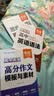 【易蓓】高中英语提分攻略 必背3500词思维导图语法作文模板与素材核心考点语法书单词手册（套装3本） 实拍图