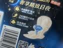 苏菲超熟睡柔棉感夜用卫生巾290mm10片量多防漏姨妈巾自营官方旗舰 实拍图