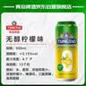 青岛啤酒（TsingTao）柠檬味无醇啤酒500ml*12罐 整箱装 实拍图