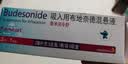 3盒装【原研进口】[普米克令舒]吸入用布地奈德混悬液 2ml：1mg*5支/板*1板/袋 实拍图
