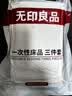 无印良品一次性床品四件套超柔抗菌床单被套枕套旅行酒店隔脏真空可裸睡 实拍图