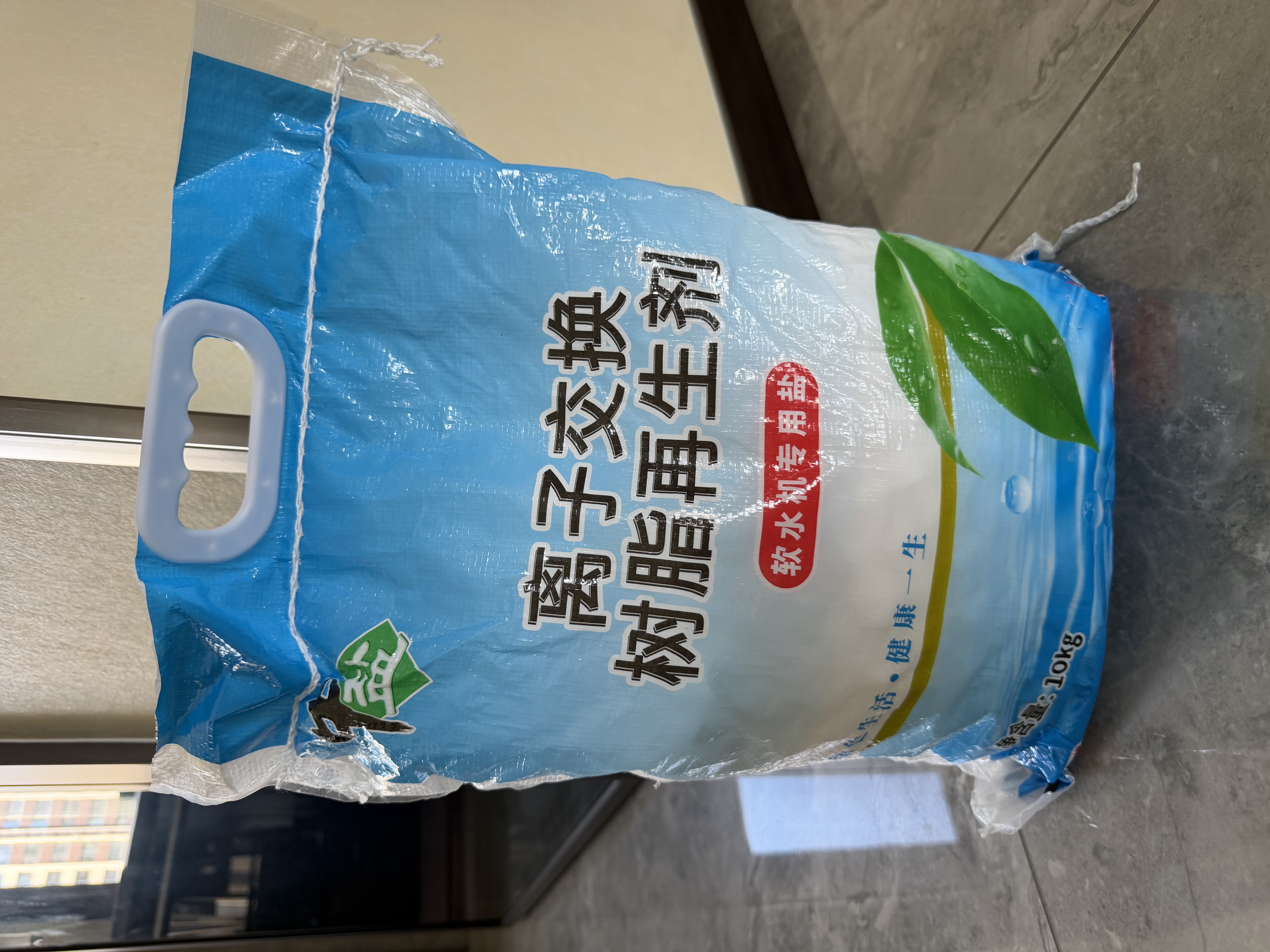 中盐软水盐软水机专用盐10公斤*2净水机盐软水机盐净水盐家用高效软化 实拍图