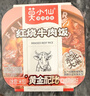 莫小仙自热米饭红烧牛肉煲仔饭285g/盒方便速食品炒拌饭小火锅快餐懒人 实拍图