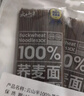 云山半 100%纯荞麦面条150g*6袋 方便面挂面杂粮粗粮拌面 早餐主食代餐 实拍图