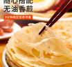俏侬 牛肉酥皮馅饼1.15kg10片 手抓饼煎饼牛肉饼学生早餐速食健康夜宵 实拍图