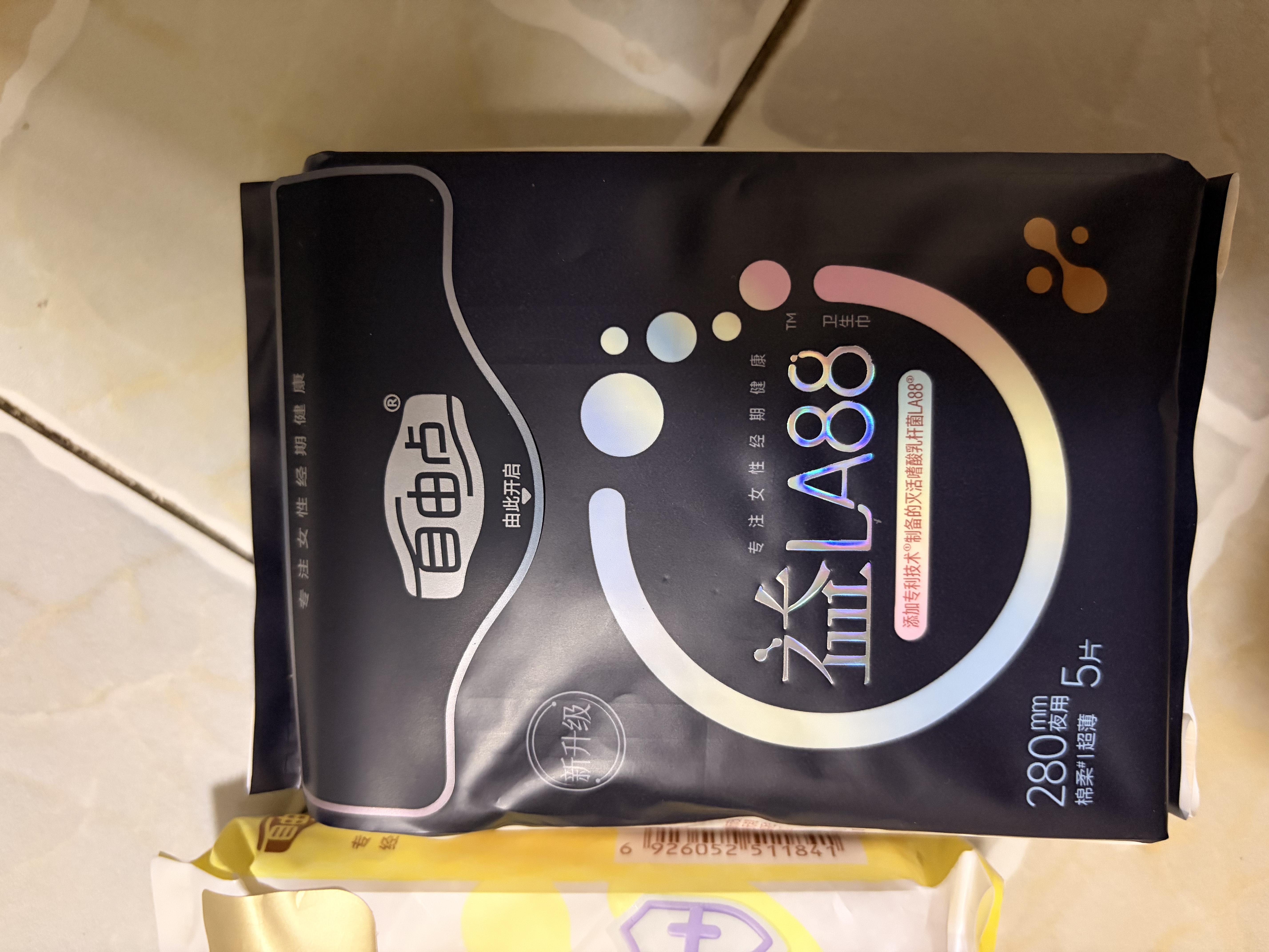 自由点黑五赵露思同款卫生巾益生菌 单月量姨妈巾组合26片+赠40片 实拍图
