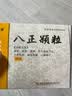 【3盒装】[东泰] 八正颗粒8g*6袋/盒 实拍图