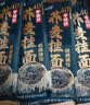 云山半荞麦面条刀削面宽面减0脂肪肥挂面代餐速食方便面杂粮粗粮2kg 实拍图