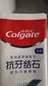 高露洁（Colgate）专效抗牙结石脱敏牙膏（留兰+薄荷）120g*2护龈去口臭清新口气 实拍图