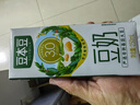 豆本豆原味豆奶 250ml*20盒/箱3.0g植物蛋白饮料儿童营养学生早餐奶礼盒 实拍图