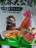 温氏供港农养大公鸡2.8斤 100天莫氏鸡煲同款食材 冷冻食品 走地鸡 实拍图