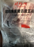 得利斯 黑猪去皮五花肉净重2斤  猪肉生鲜 黑猪肉 五花肉 烤肉烧烤 实拍图