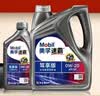 美孚（Mobil）保养单次卡速霸驾享版0W-20 SP5L30天可用 实拍图