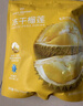 1号会员店泰国金枕榴莲冻干130g（13g*10包）水果零食0防腐剂0色素香精果干 实拍图