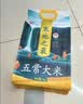 十月稻田 寒地之最 五常大米 10斤（东北大米 香米 5kg/公斤） 实拍图