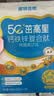 诺特兰德5G茁高星钙铁锌复合肽直饮包运动儿童青少年中老年液体钙28袋*3袋 实拍图