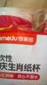 特美居（temeiju）一次性杯子加厚防烫喜庆纸杯婚庆红色乔迁喜宴水杯250ML*50只 实拍图
