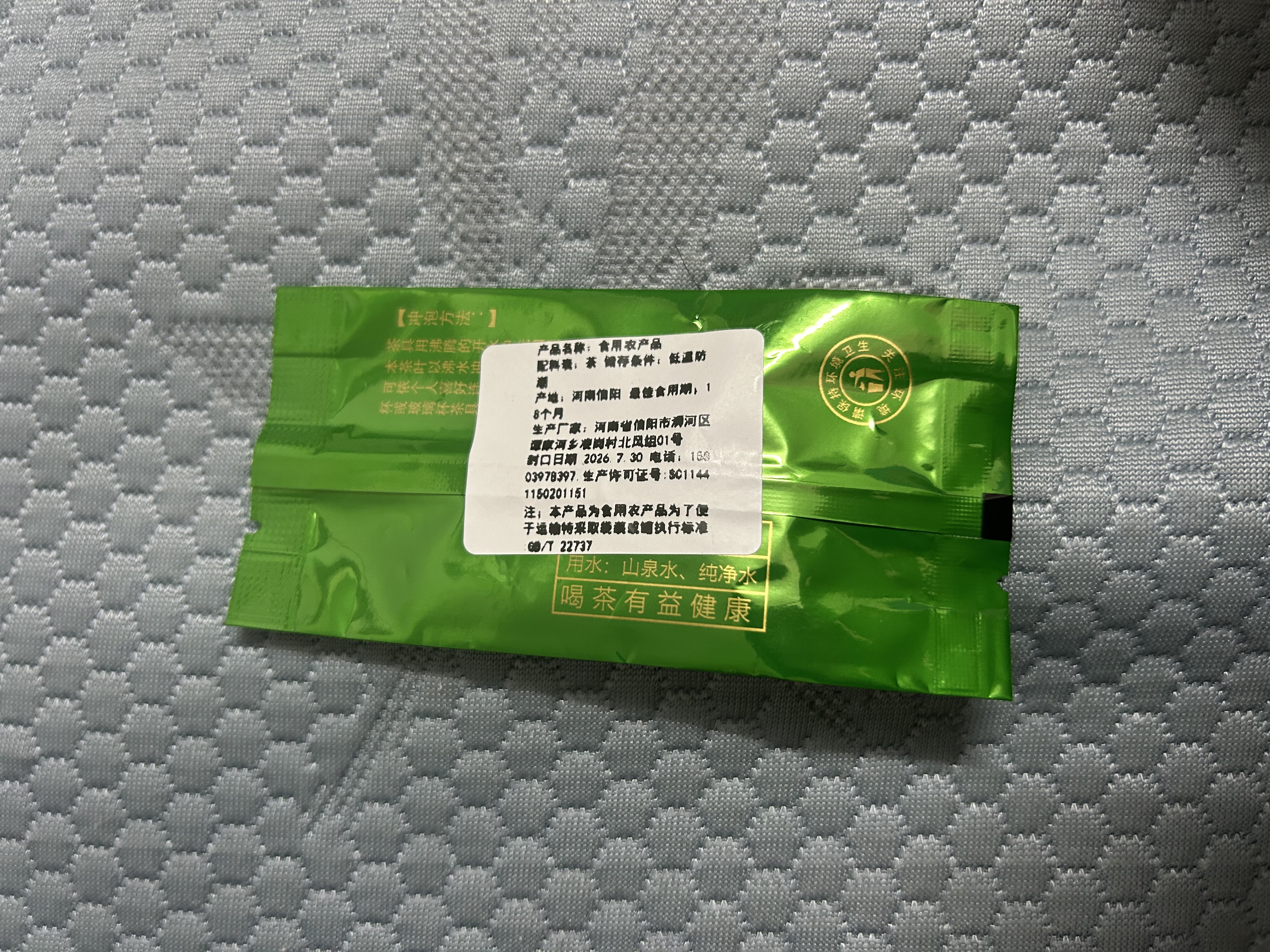 毛尖茶绿茶信阳毛尖2026新茶春茶自产自销散装炒青自己喝的茶叶 【万人购买】试喝1小包3g 实拍图