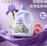 十月结晶婴儿洗衣液9斤装 抑菌除螨高效去污 宝宝专用衣物清洁剂 实拍图