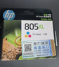 惠普（HP）805原装黑彩套装标容墨盒 适用hp deskjet 1210/1212/2330/2332/2720/2729/2722打印机 实拍图