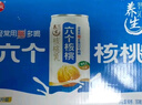 养元六个核桃精典型240ml*24罐量贩装植物蛋白饮料 整箱装 实拍图