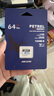 海康威视（HIKVISION）64GB TF(MicroSD)存储卡U3 C10 A2 V30 4K视频监控卡行车记录仪内存卡 数码超速闪存卡 实拍图