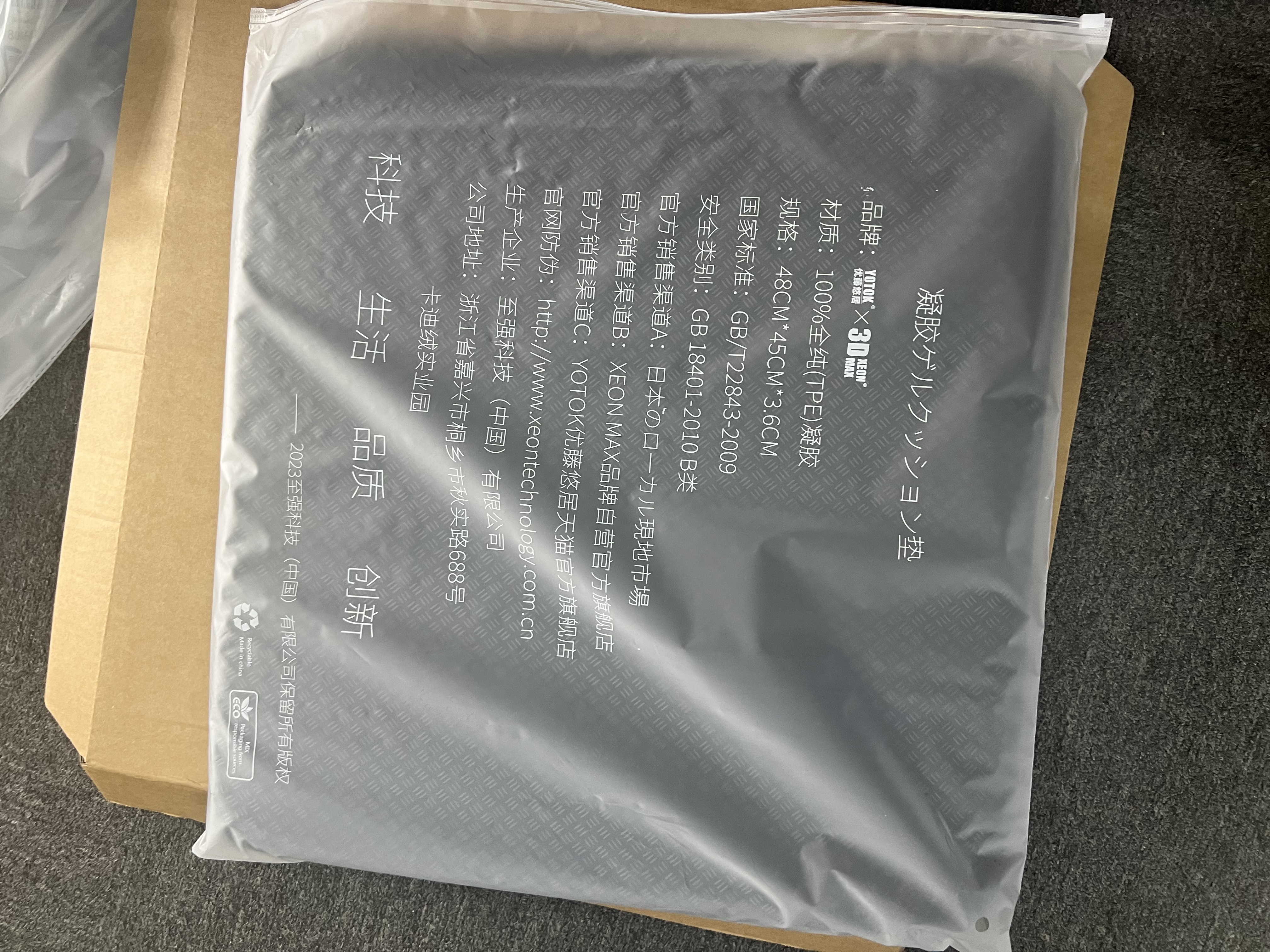优藤悠居YOTOK（日本）正品蜂窝凝胶坐垫夏季办公室凉垫防屁股痛久坐屁垫 实拍图