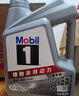 美孚（Mobil）全合成汽机油5W-30 SP级4L美孚1号极光银汽车保养京东养车自营 实拍图