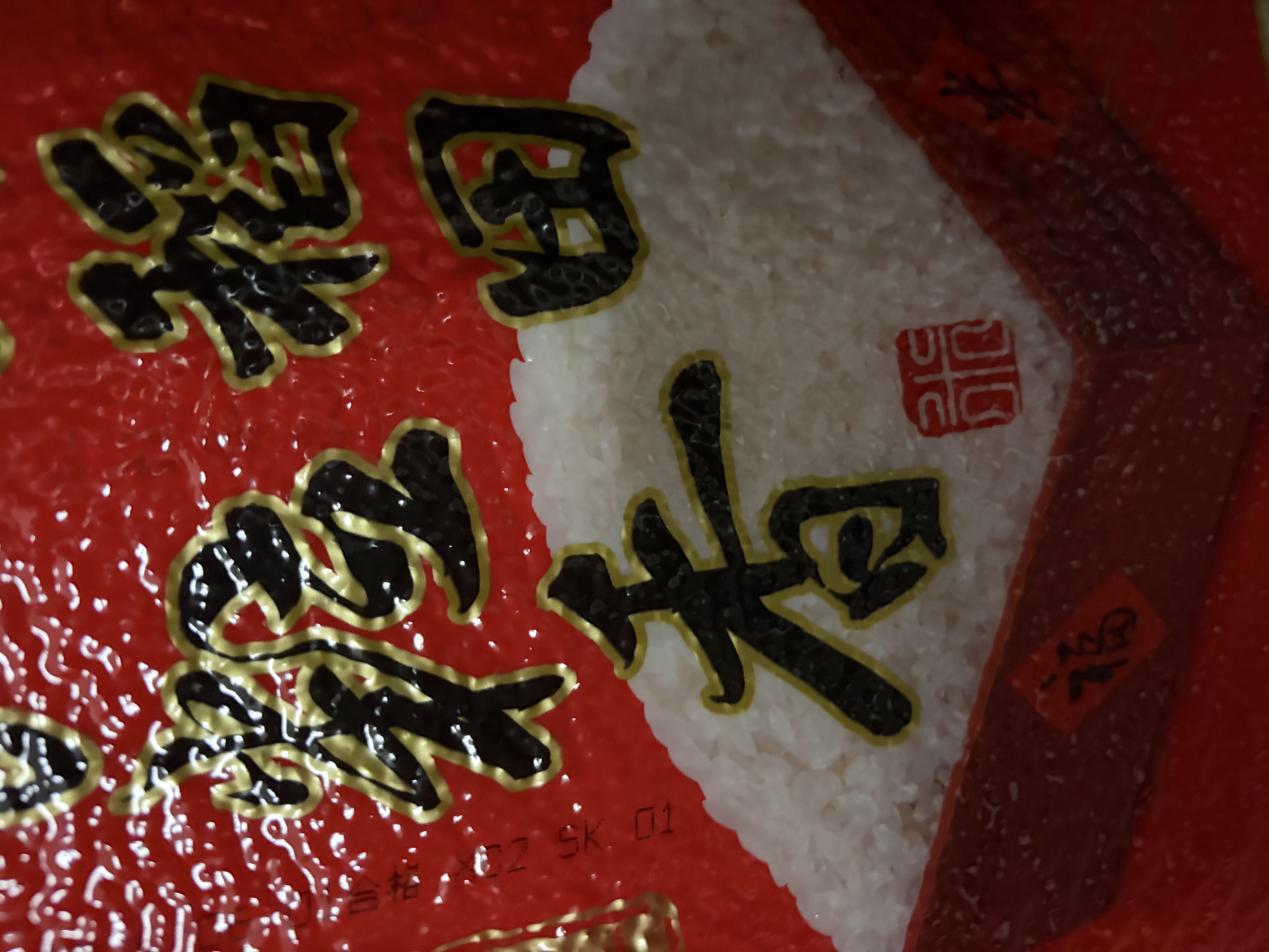 十月稻田 长粒香大米 10斤（东北大米 香米 5kg/公斤） 实拍图