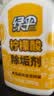 绿伞 柠檬酸除垢剂 水垢清洁剂 饮水机电水壶鱼缸去水垢 280g*2瓶 实拍图