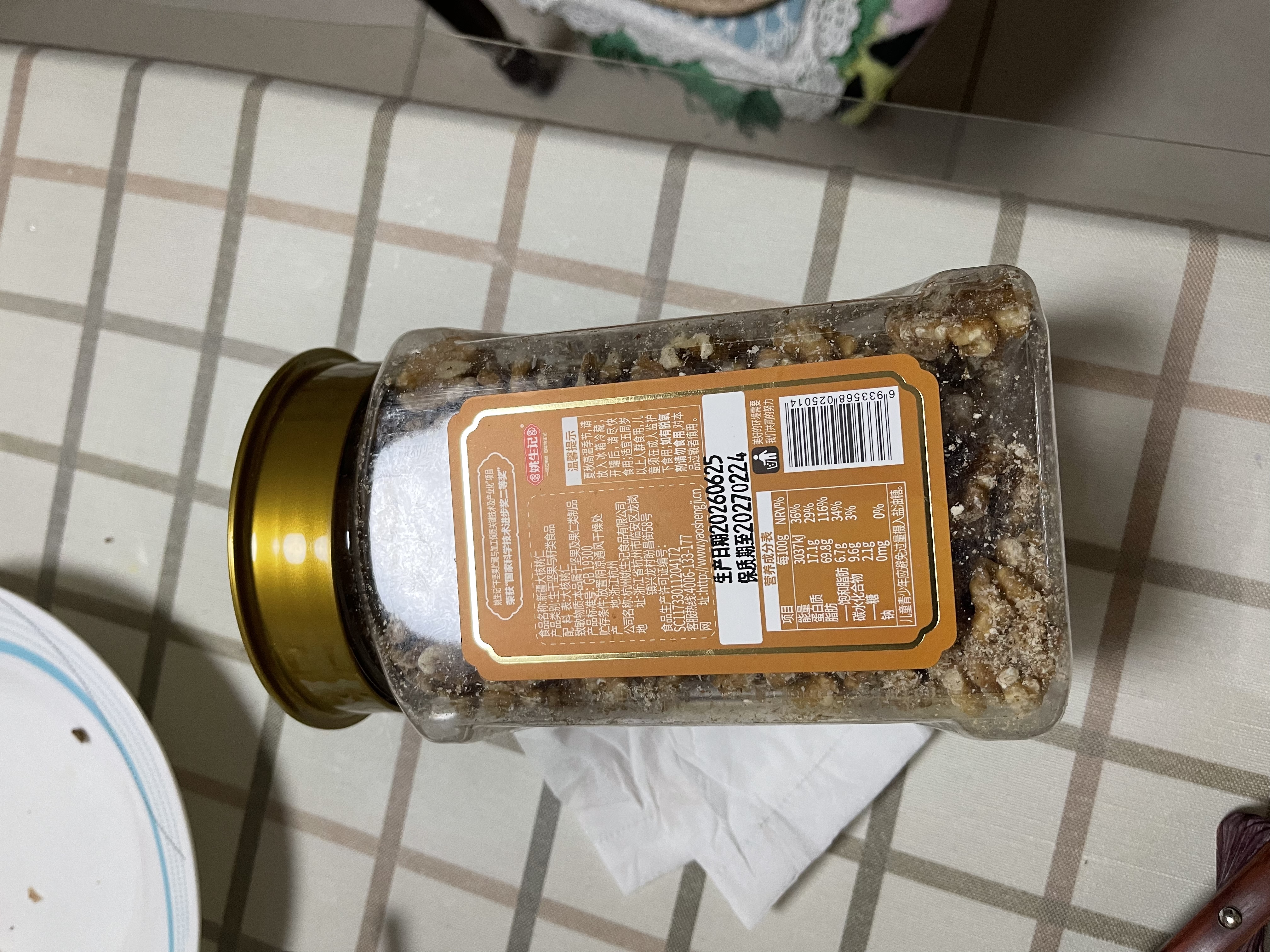 姚生记原味新疆核桃仁400g 阿克苏大核桃仁休闲零食 每日坚果炒货干果仁 实拍图