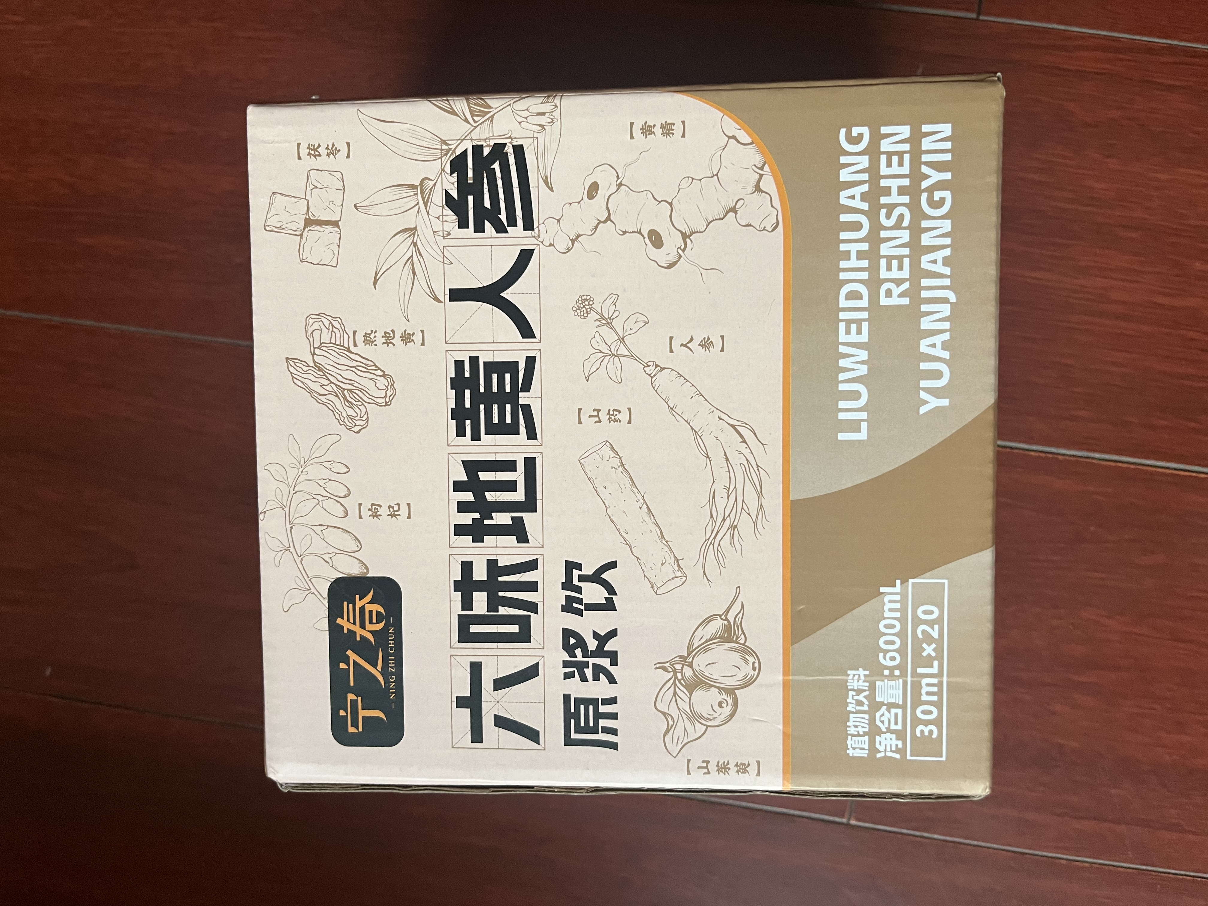 宁之春六味地黄人参枸杞原浆饮600ml礼品盒滋补精选山药茯苓节日送礼 实拍图
