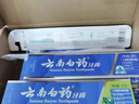 云南白药牙膏经典系列家庭装清新口气健齿护龈改善牙龈问题留兰香型180g*3 实拍图