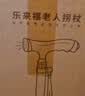 乐来福拐杖老人出行手杖可登山带灯铝合金防滑辅助起身 S02YBK 实拍图