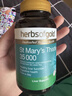 herbs of gold和丽康奶蓟草籽提取物护肝片转氨酶养肝净肝熬夜应酬60粒澳洲进口 实拍图