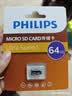 飞利浦（PHILIPS）64GB TF（MicroSD）存储卡 A1 U3 V30 4K 行车记录仪&安防监控专用内存卡 高速耐用 读速100MB/s 实拍图