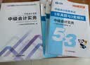 之了赠网课】之了课堂中级会计师教材备考2027年历年真题试卷26马勇官方正版职称考试2026题库练习题书章节同步习题册实务经济法财务管理财管资料知了奇兵制胜 备考2027】中级教材+试卷+提分宝典 3 实拍图