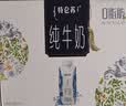蒙牛特仑苏嗨Milk脱脂纯牛奶250ml*10盒 0脂肪 精美京绣 送礼礼盒 实拍图