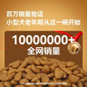 比瑞吉狗粮优选系列小型犬老年犬粮党参枸杞草本冻干狗粮2kg7岁+ 实拍图