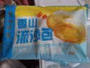广州酒家雪山流沙包225g*3袋 18个 儿童早餐速食包子早茶面点生鲜预制菜 实拍图