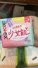 高洁丝【柔滑呵护】少女肌卫生巾240mm5包*18片日用姨妈巾京东自营旗舰 实拍图
