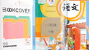 晨光(M&G)文具40张(大10中20小10)磨砂透明自粘包书皮保护套小学生课本书皮16K/A4包书膜 实拍图