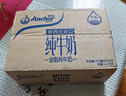 安佳（Anchor）3.6g蛋白质 全脂牛奶 250ml*24盒 新西兰原装进口草饲 实拍图