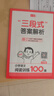 小学英语阅读听力训练2026考前提分音视频讲解三四五六年级上下册英语阅读理解训练题人教版老师推荐 【99%选择两本装】英语阅读+英语听力(6年级) 小学英语【老师推荐】 实拍图
