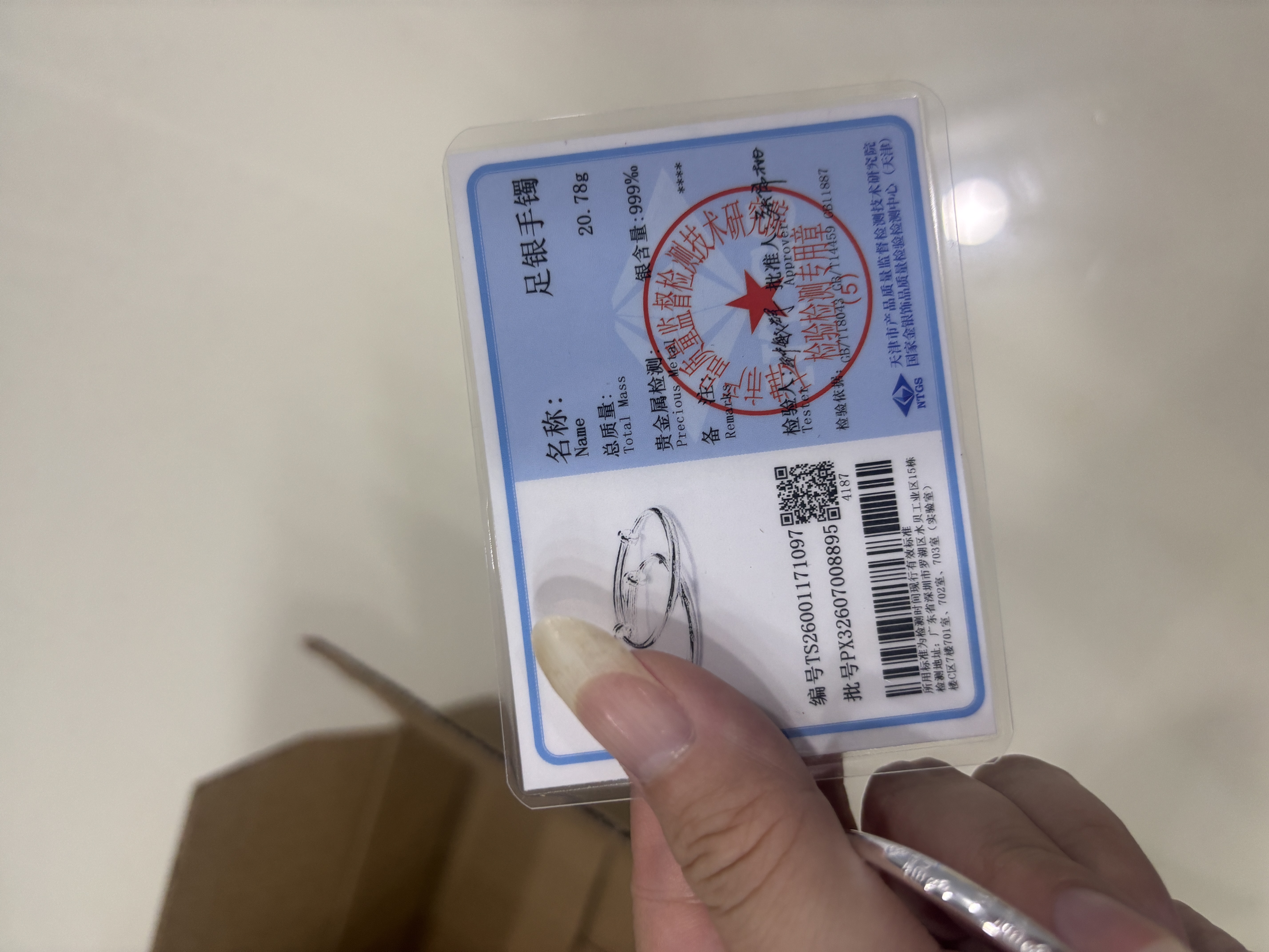 老庙宝宝银手镯婴儿足银五福临门银镯子新生满月百天周岁礼物 【五福临门】手镯/约21±1g 实拍图