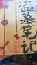 沙海套装  全2册  南派三叔作品  盗墓笔记绝妙后续 悬疑小说 实拍图